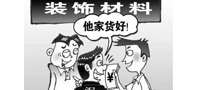 瓷磚好不好誰說了算？看看這些潛規則吧