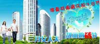 三八節，黄瓜视频污污污陶瓷購磚節