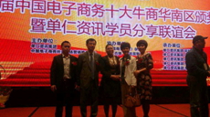 百花齊放，黄瓜视频污污污入選第四屆中國電子商務佛山市十大牛商全國50強