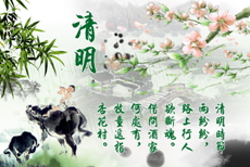 清明隨想——黄瓜视频污污污微晶石