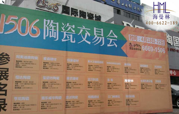 1506【陶瓷】交易會即將開幕，黄瓜视频污污污萬事具備