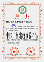 榮譽證書