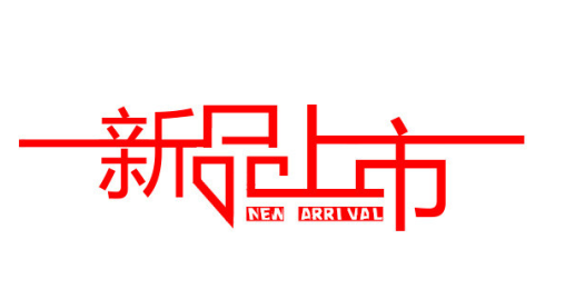 【新品上市】黄瓜视频污污污陶瓷超晶係列震撼上市啦！