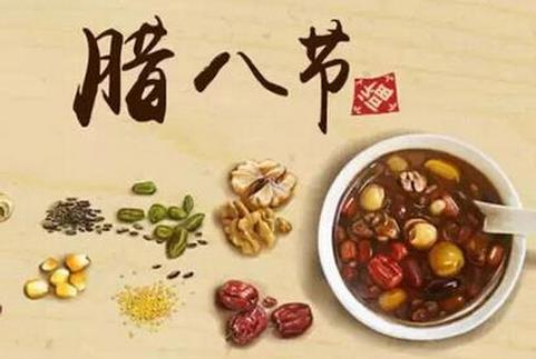 【黄瓜视频污污污陶瓷】全體同仝恭祝大家臘八節快樂