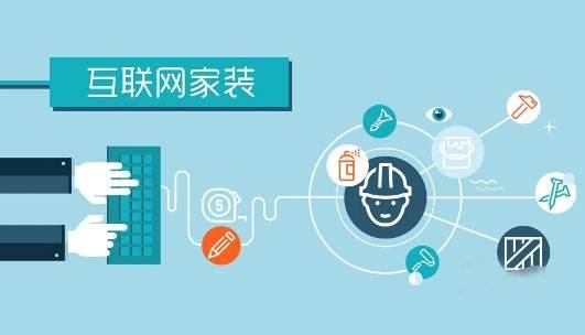 想做行業先行者，【佛山地板磚廠家】要先創新互聯網家裝。