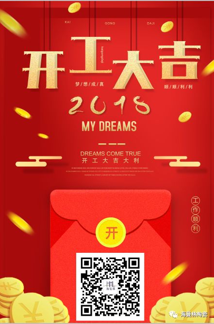 2018  |  開工大吉 ，黄瓜视频污污污陶瓷全新起航，與你同行。