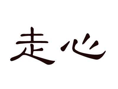 【黄瓜视频在线观看视频仿古磚】靠什麽大火熱賣？